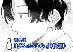 第九話