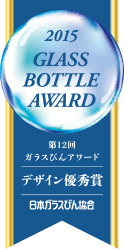デザイン優秀賞