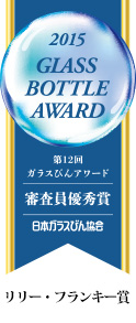 審査員優秀賞　リリー・フランキー賞