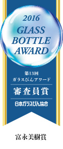 富永美樹賞
