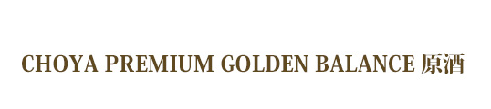 CHOYA PREMIUM GOLDEN BALANCE 原酒
