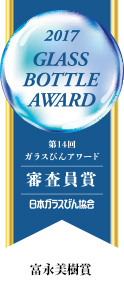 富永美樹賞