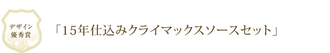 サントリー緑茶　「伊右衛門 秋の茶会」