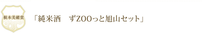 3210（ミニーレ）フィニッシュワークシリーズ